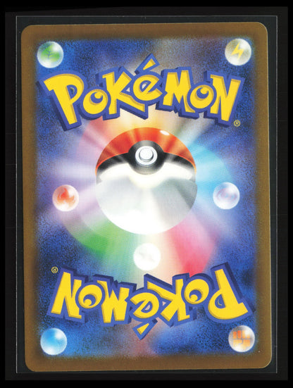 Cynthia's Spiritomb #208/193 Pokémon Japanese M2a: MEGA Dream ex (Back)