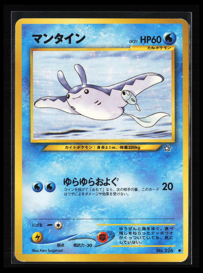 Mantine #226 Pokémon Japanese Gold, Silver, to a New World