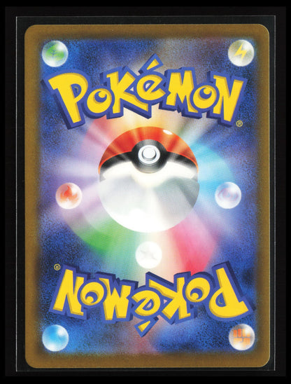 Misdreavus #202/193 Pokémon Japanese M2a: High Class Pack: MEGA Dream ex (Back)