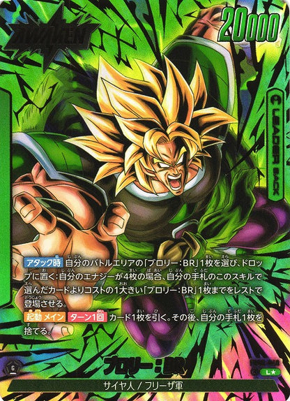 Fusion World Rivals Clash FB-06 Dragon Ball Super Booster Box [Japanese]