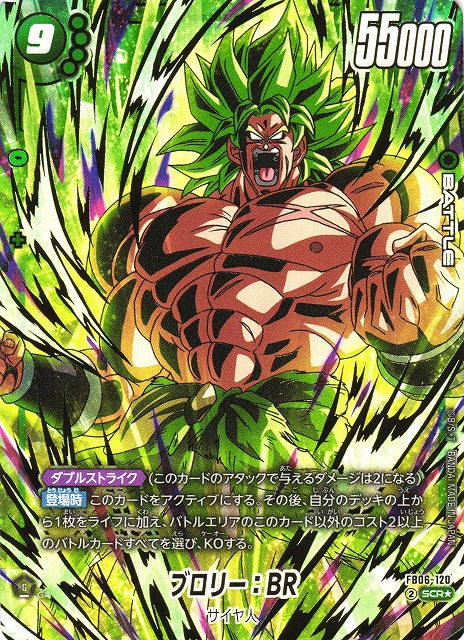 Fusion World Rivals Clash FB-06 Dragon Ball Super Booster Box [Japanese]