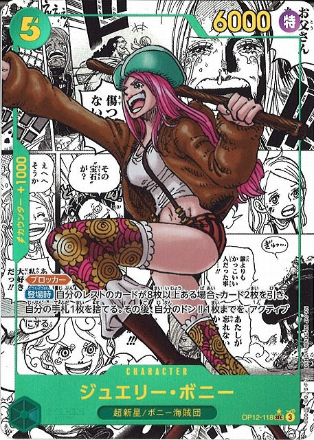 OP-12 One Piece Legacy of The Master [ENG] Booster Pack