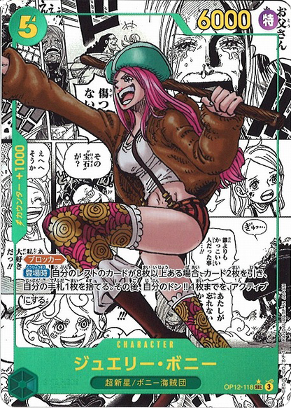 OP-12 One Piece [JPN] - Legacy of the Master Booster Box