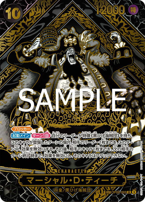 OP-12 One Piece [JPN] - Legacy of the Master Booster Box
