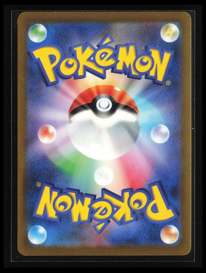 Palafin - #339/190 Pokémon Japanese SV4a: Shiny Treasure ex (Back)