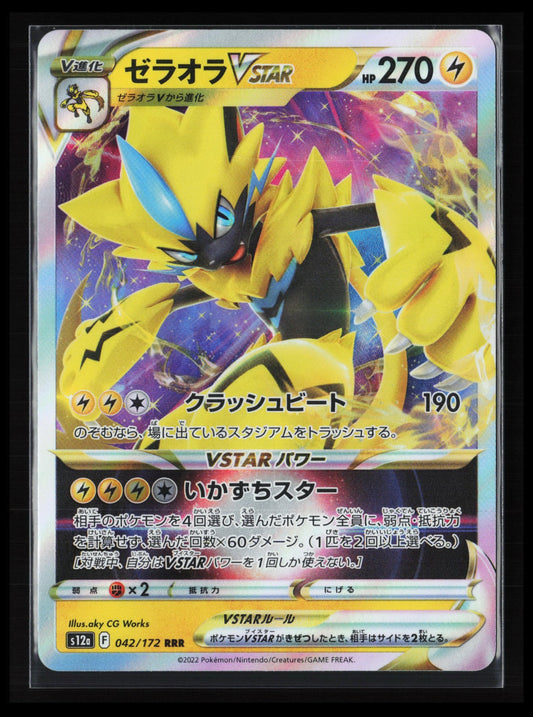 Zeraora VSTAR #042/172 Pokémon Japanese S12a: VSTAR Universe