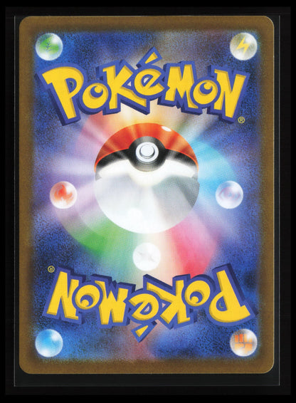 Krookodile #143/086 Pokémon Japanese SV11B: Black Bolt (Back)