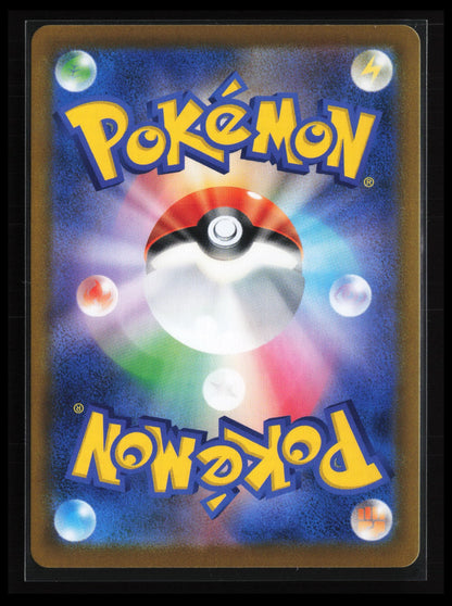 Passimian #203/184 Pokémon Japanese S8b: VMAX Climax (Back)