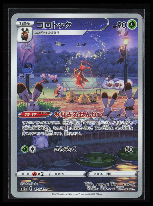 Kricketune #174/172 Pokémon Japanese S12a: VSTAR Universe