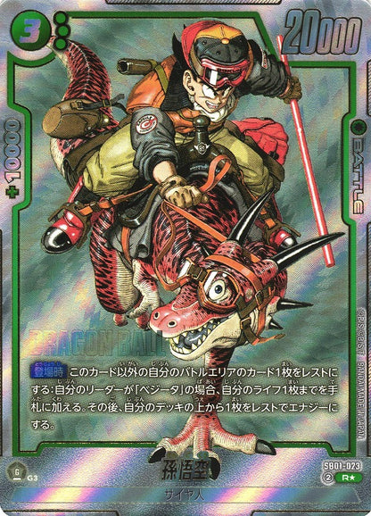 Fusion World Manga SB-01 Dragon Ball Super Booster Box [Japanese]