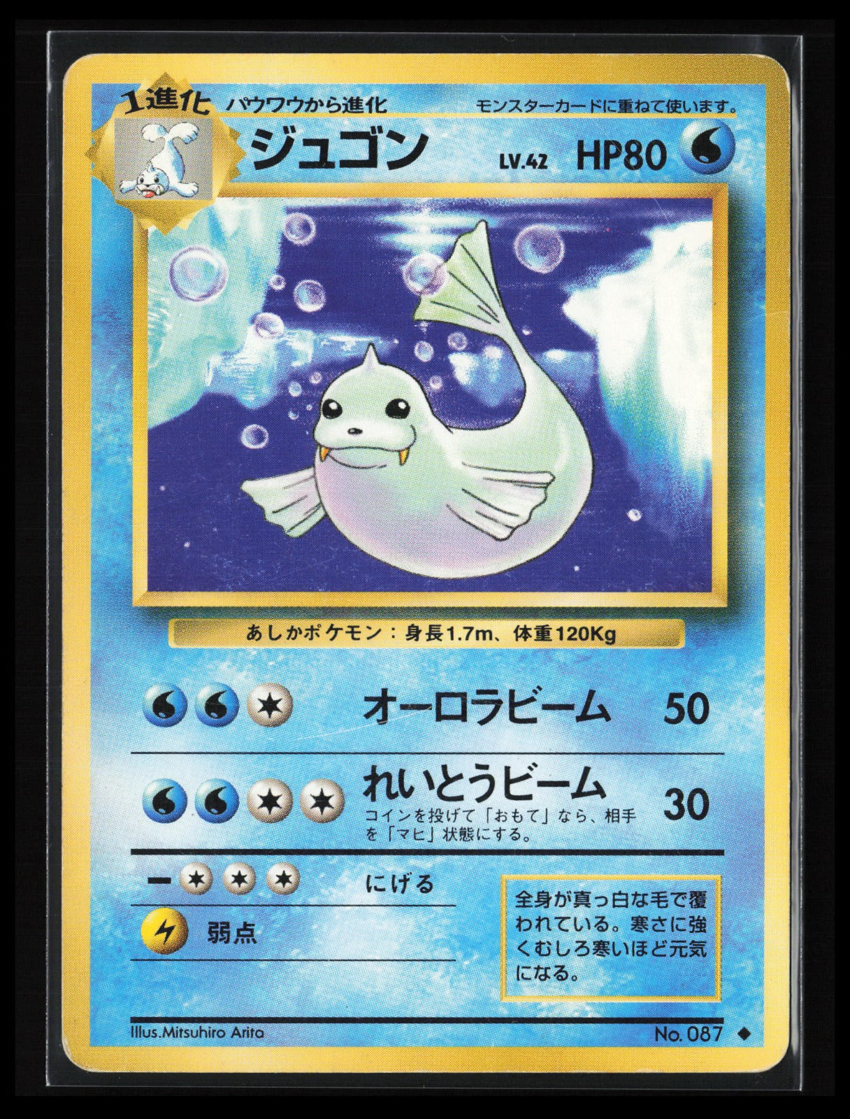 Dewgong #087 Pokémon Japanese Expansion Pack