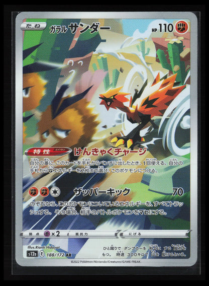 Galarian Zapdos #188/172 Pokémon Japanese S12a: VSTAR Universe