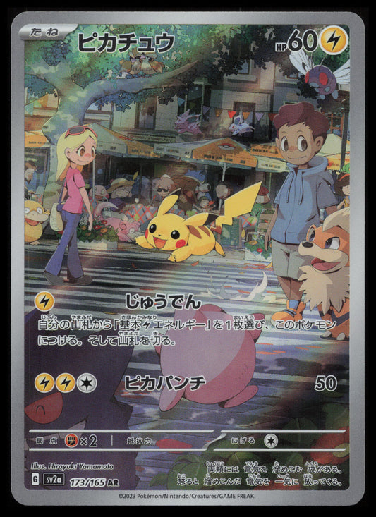 Pikachu #173/165 Pokémon Japanese SV2a: Pokemon Card 151