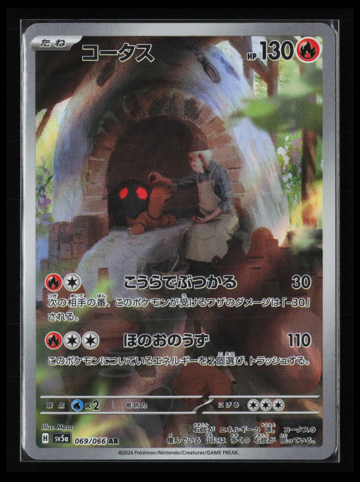 Torkoal #069/066 Pokémon Japanese SV5a: Crimson Haze