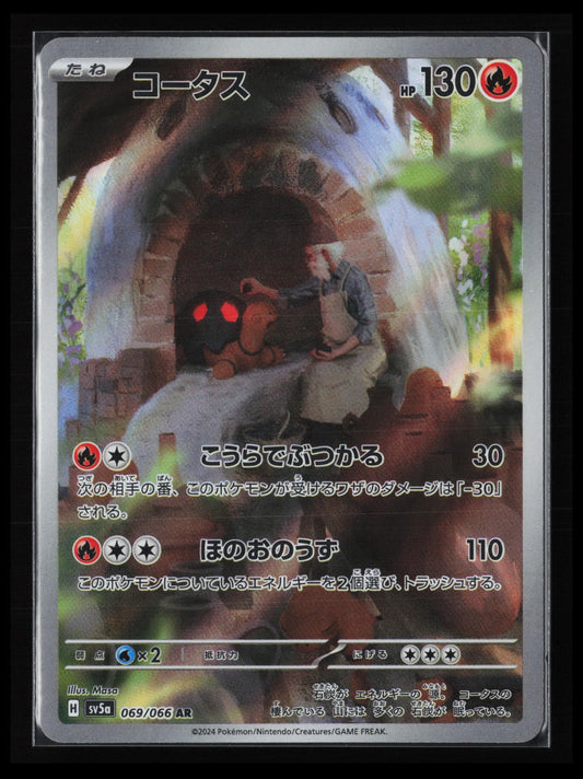 Torkoal #069/066 Pokémon Japanese SV5a: Crimson Haze