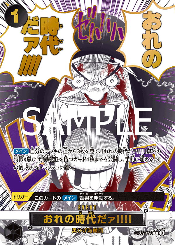 One Piece [JPN] -The Best PRB-02 Booster Box