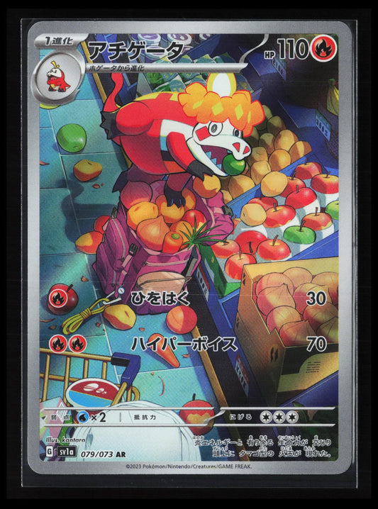 Crocalor #079/073 Pokémon Japanese SV1a: Triplet Beat