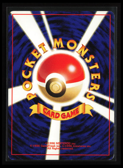 Mantine #226 Pokémon Japanese Gold, Silver, to a New World (Back)