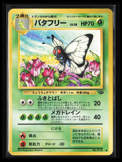 Butterfree #012 Pokémon Japanese Pokemon Jungle