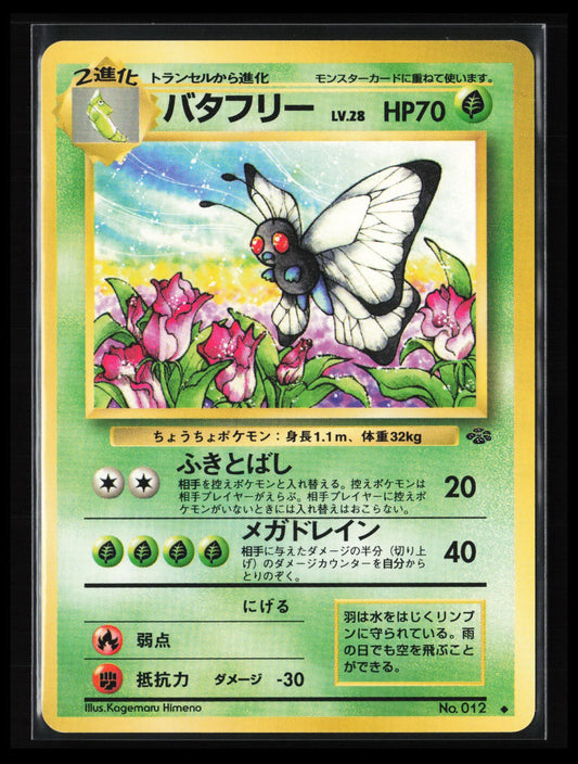 Butterfree #012 Pokémon Japanese Pokemon Jungle