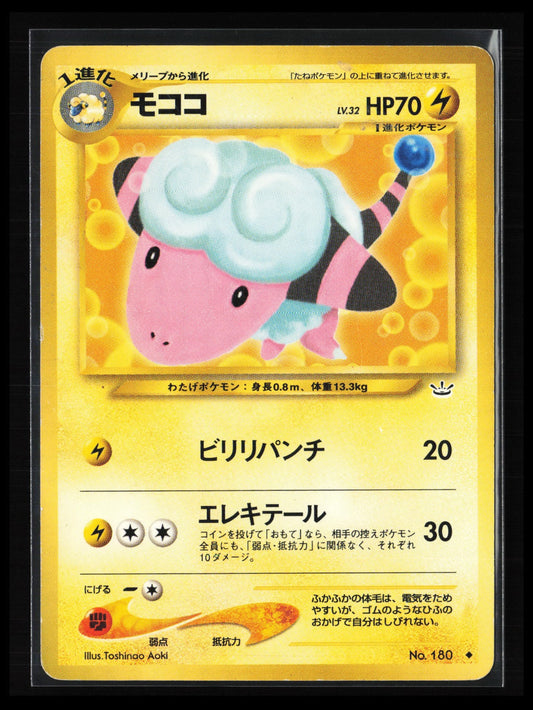 Flaaffy #180 Pokémon Japanese Awakening Legends