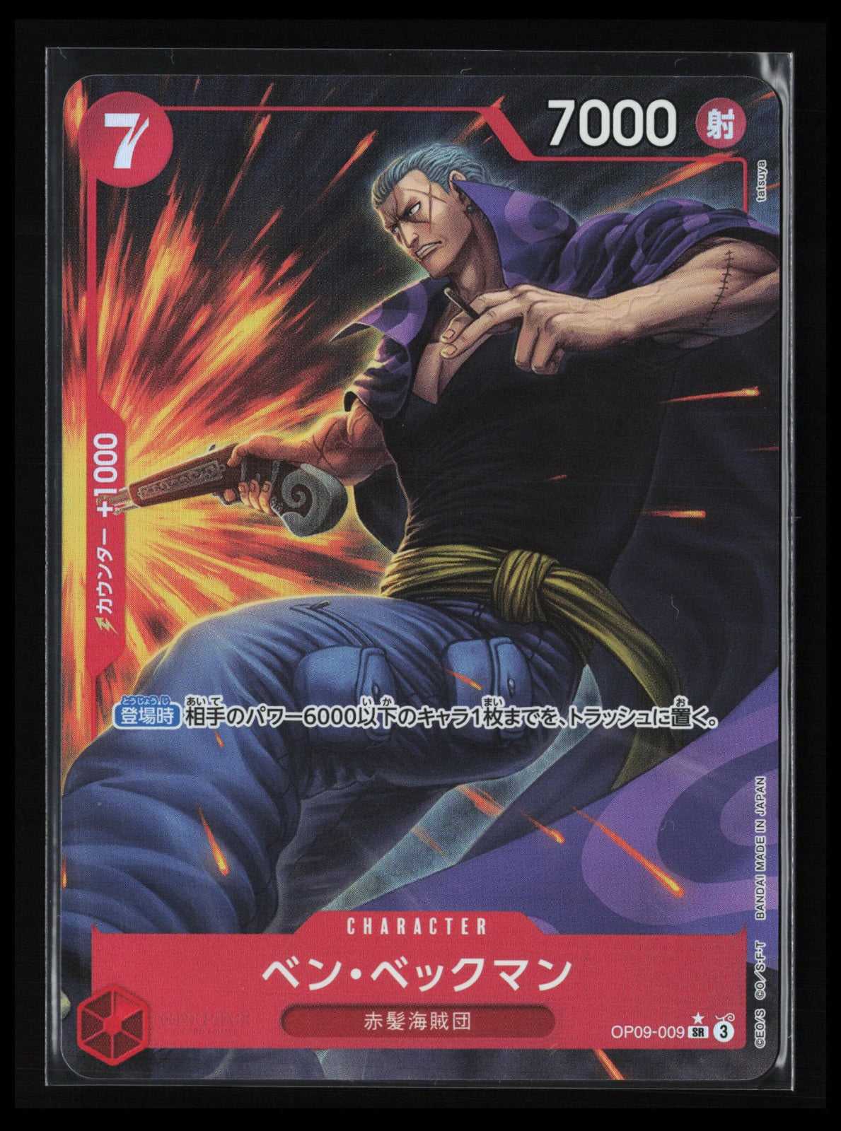Benn.Beckman #OP09-009 One Piece Japanese Emperors in the New World