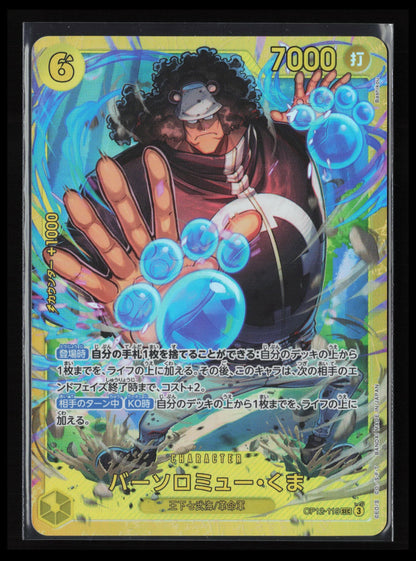 Bartholomew Kuma #OP12-119 One Piece Japanese Legacy of the Master