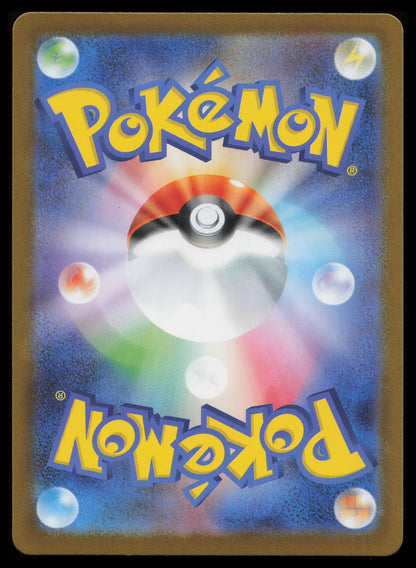 Shroodle #072/063 Pokémon Japanese m1L: Mega Brave (Back)