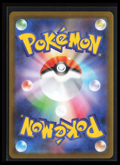 Toxtricity #089/080 Pokémon Japanese M2: Inferno X (Back)