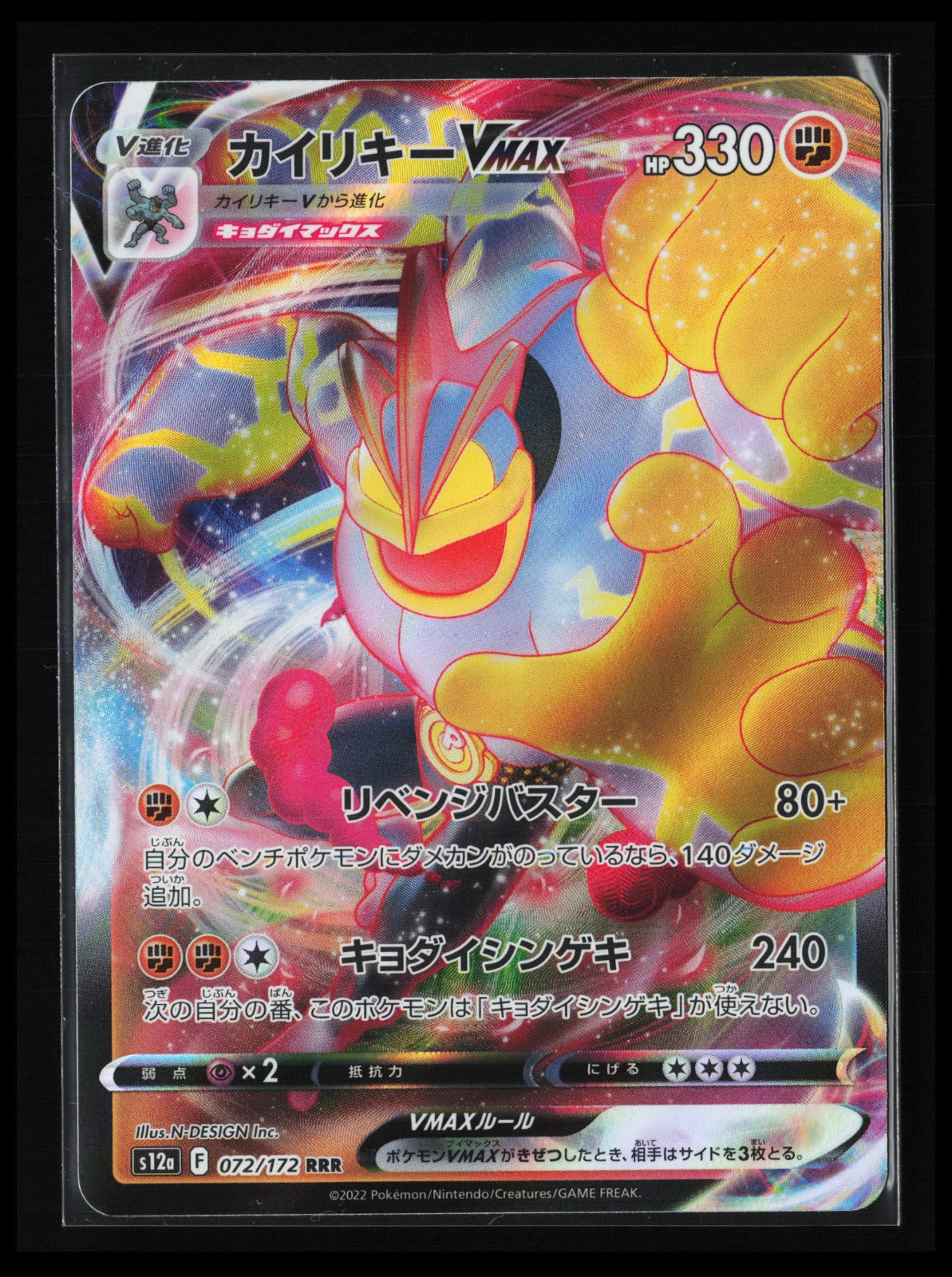 Machamp VMAX #072/172 Pokémon Japanese S12a: VSTAR Universe