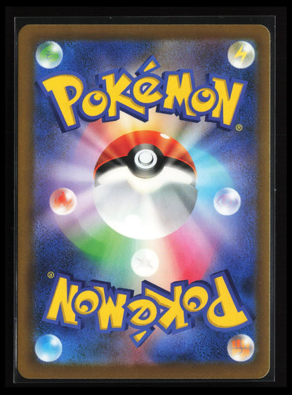 Zinnia's Trust #102/076 Pokémon Japanese M6: Storm Emeralda (Back)