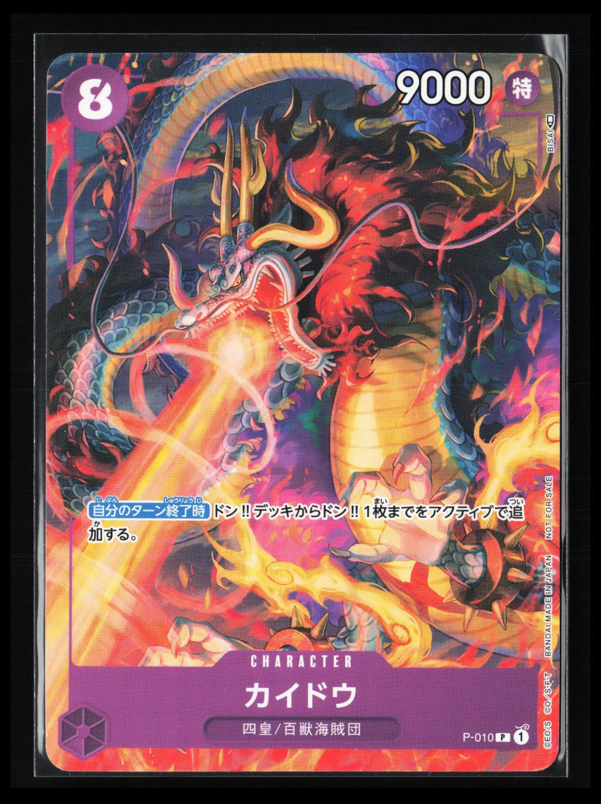 Kaido #010 One Piece Japanese Tournament Pack Vol.1