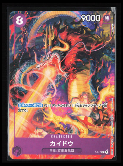Kaido #010 One Piece Japanese Tournament Pack Vol.1