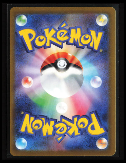 Manaphy #178/172 Pokémon Japanese S12a: VSTAR Universe (Back)