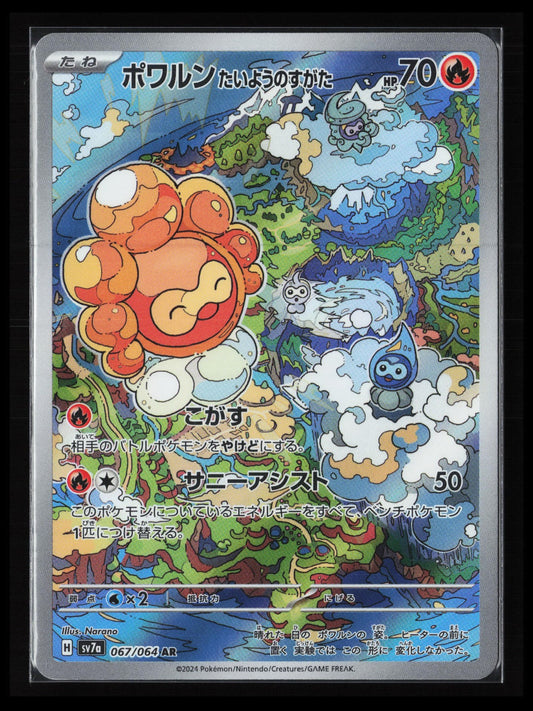 Castform Sunny Form #067/064 Pokémon Japanese SV7a: Paradise Dragona