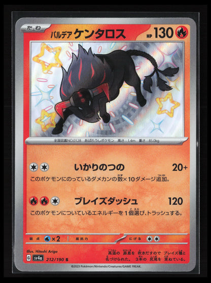 Paldean Tauros #212/190 Pokémon Japanese SV4a: Shiny Treasure ex