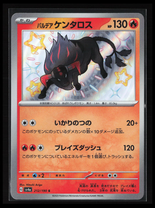Paldean Tauros #212/190 Pokémon Japanese SV4a: Shiny Treasure ex