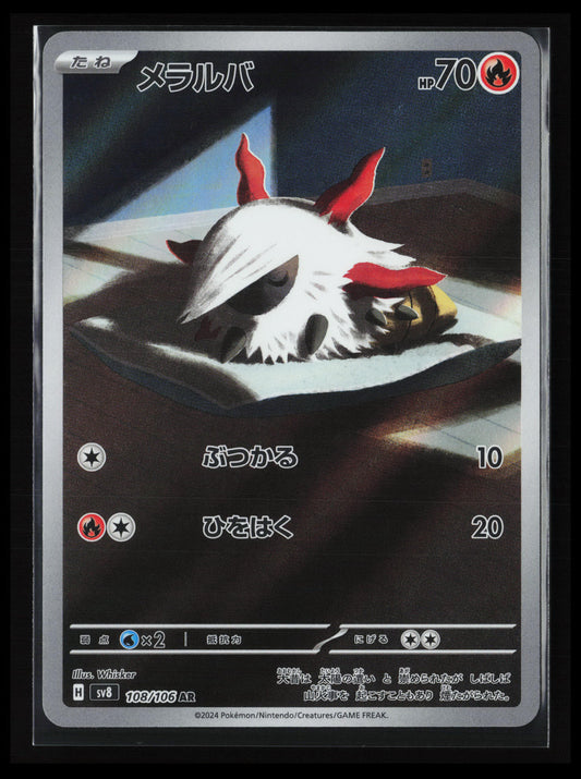 Larvesta #108/106 Pokémon Japanese SV8: Super Electric Breaker