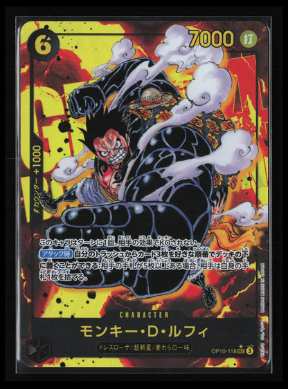 Monkey.D.Luffy #118 One Piece Japanese Royal Blood