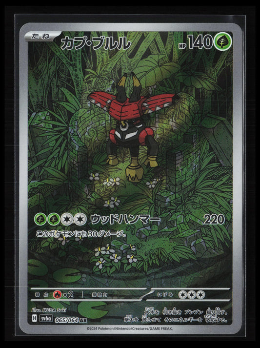 Tapu Bulu #065/064 Pokémon Japanese SV6a: Night Wanderer