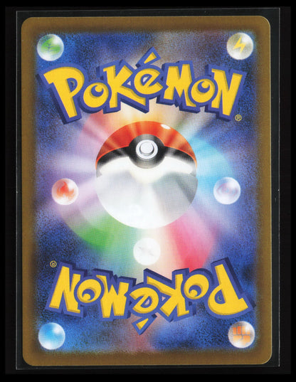 Togedemaru #090/080 Pokémon Japanese M2: Inferno X (Back)