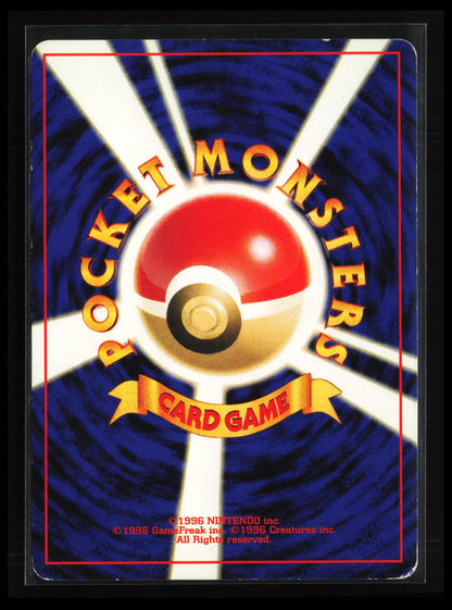 Sudowoodo #185 Pokémon Japanese Gold, Silver, to a New World (Back)