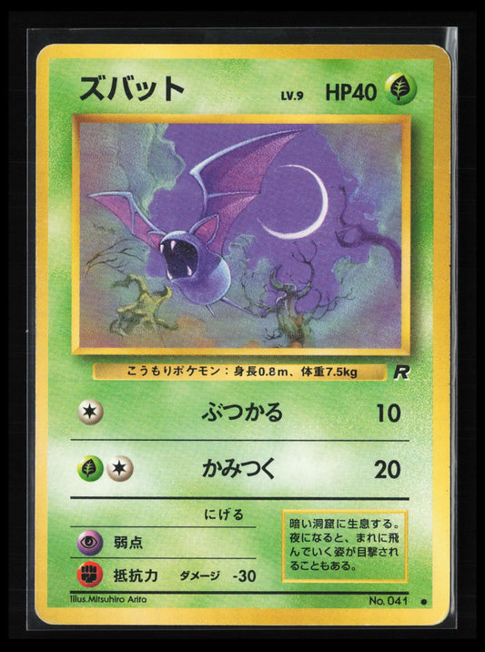 Zubat #041 Pokémon Japanese Rocket Gang