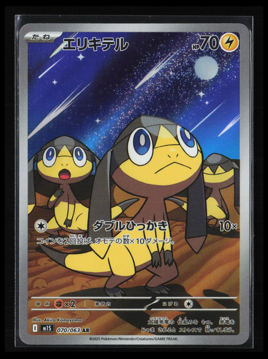 Helioptile #070/063 Pokémon Japanese m1S: Mega Symphonia