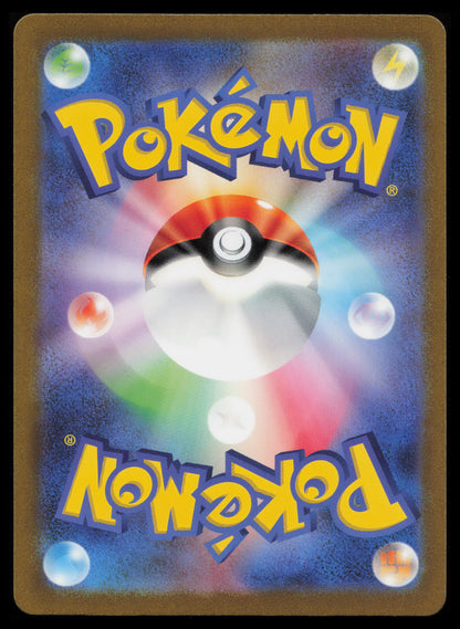 Ivysaur #167/165 Pokémon Japanese SV2a: Pokemon Card 151 (Back)