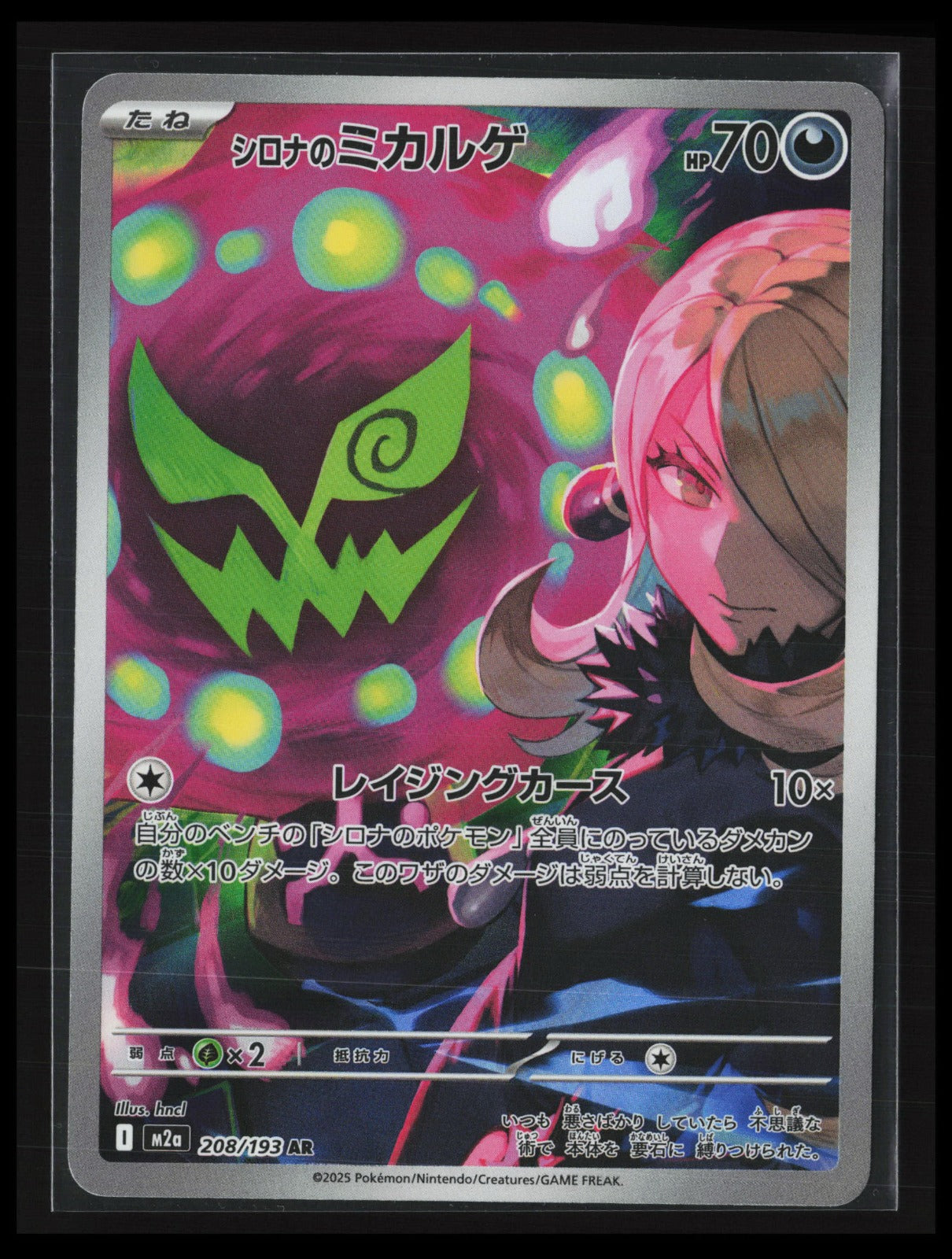 Cynthia's Spiritomb #208/193 Pokémon Japanese M2a: MEGA Dream ex