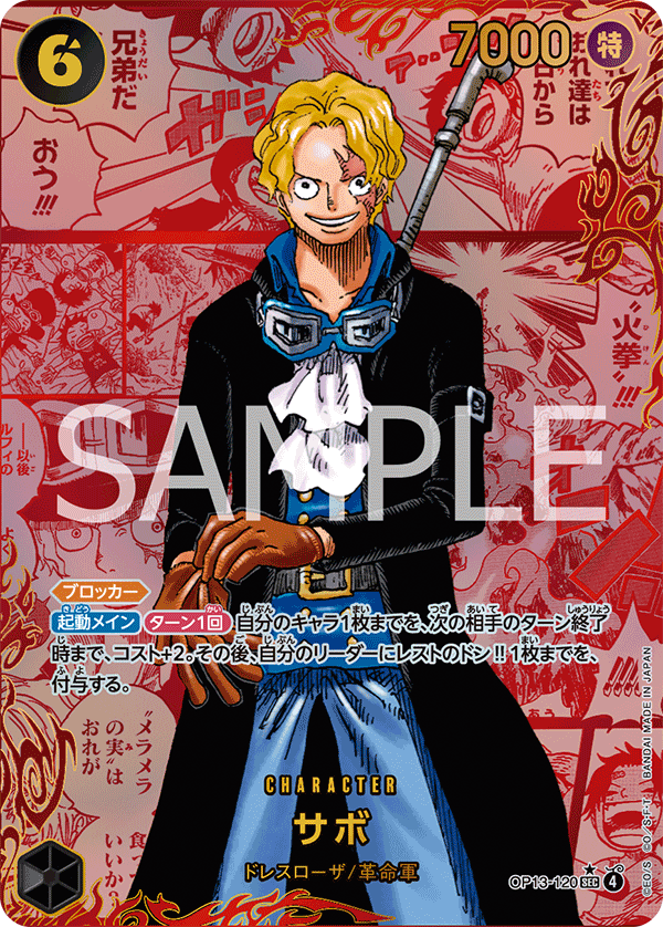 OP-13 One Piece [JPN] - Carrying On His Will Booster Box
