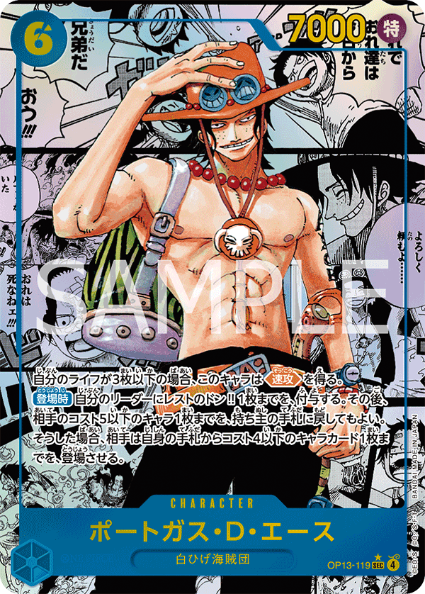 One Piece Card Game – Carrying On His Will [OP-13] – Booster Box