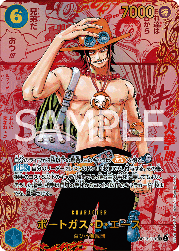 One Piece Card Game – Carrying On His Will [OP-13] – Booster Box