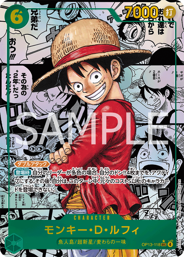 One Piece Card Game – Carrying On His Will [OP-13] – Booster Box